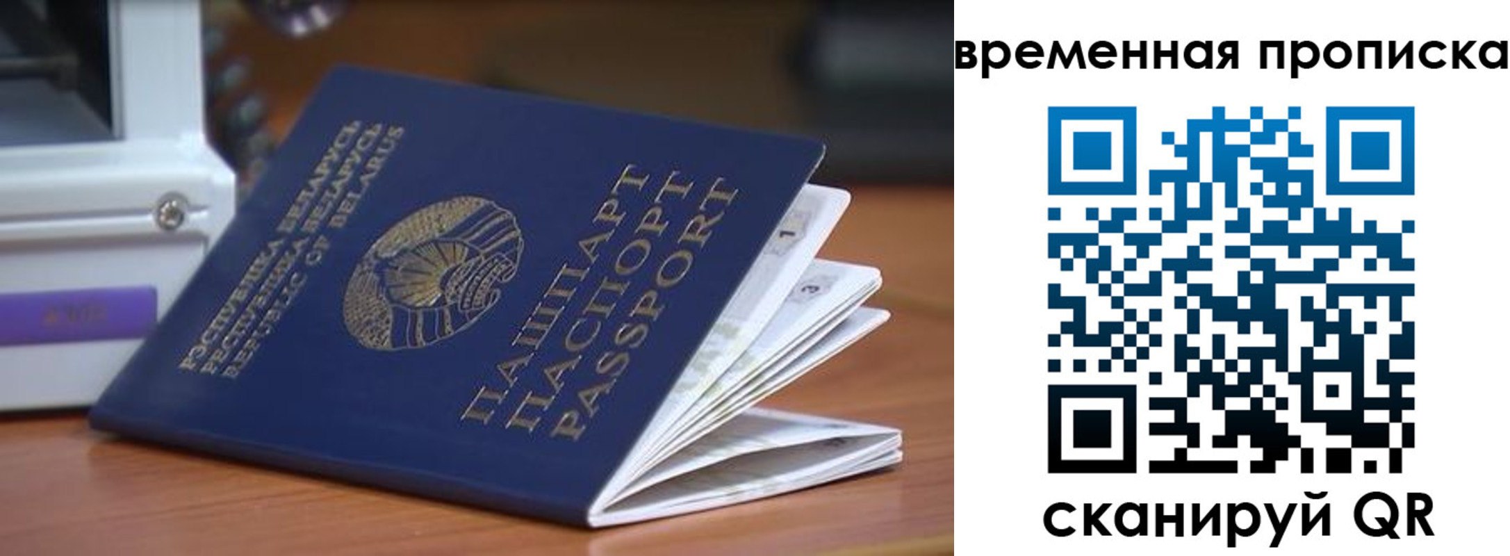 прописка для кредита в Астрахани