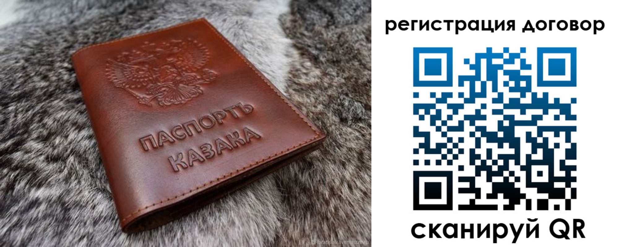 прописка паспорт в Астрахани