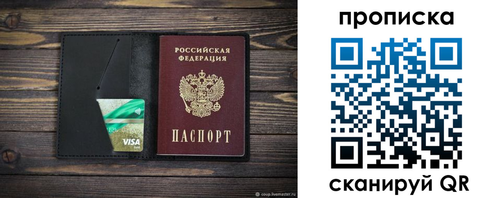 регистрация для дет. сада в Астрахани