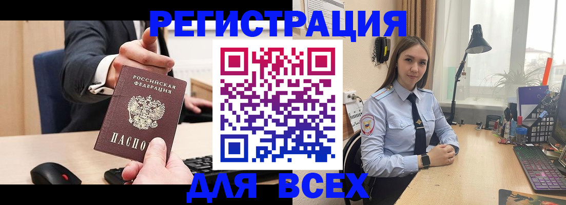 прописка от собственника в Астрахани