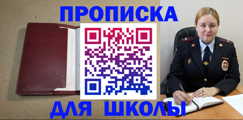 временная регистрация надежно в Астрахани