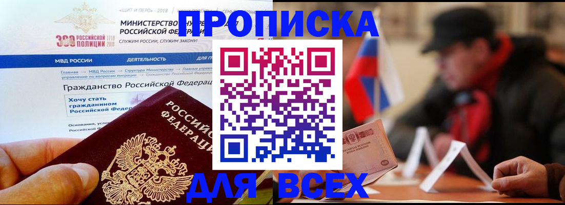 регистрация в Астрахани