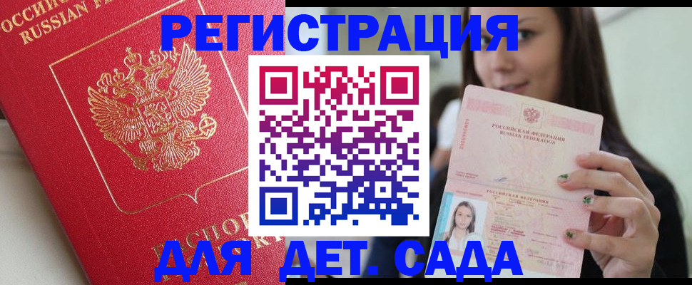 где прописаться в Астрахани
